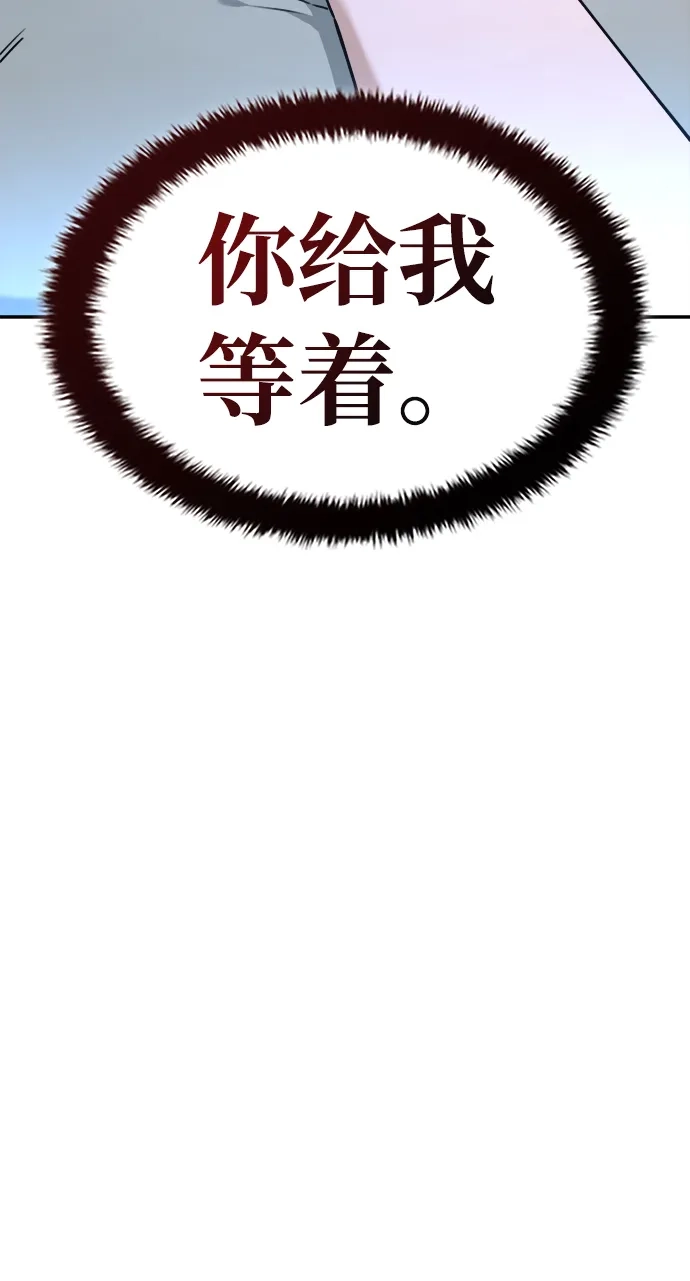 每秒一百万 - [第9话] 千金宝（9） - 第76张图
