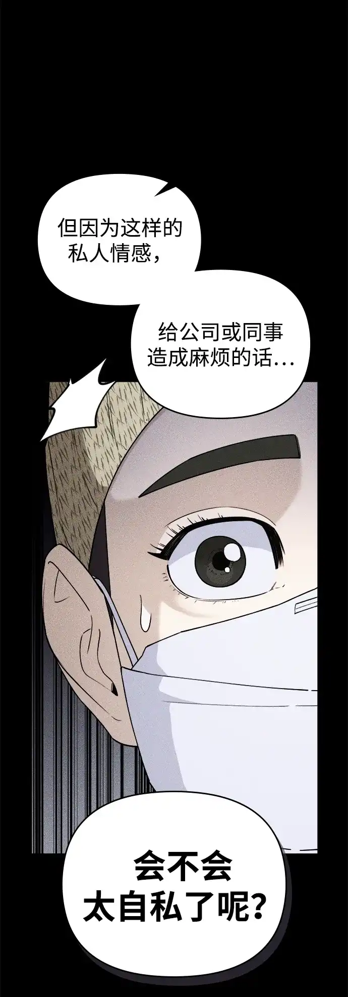 每秒一百万 - [第9话] 千金宝（9） - 第33张图
