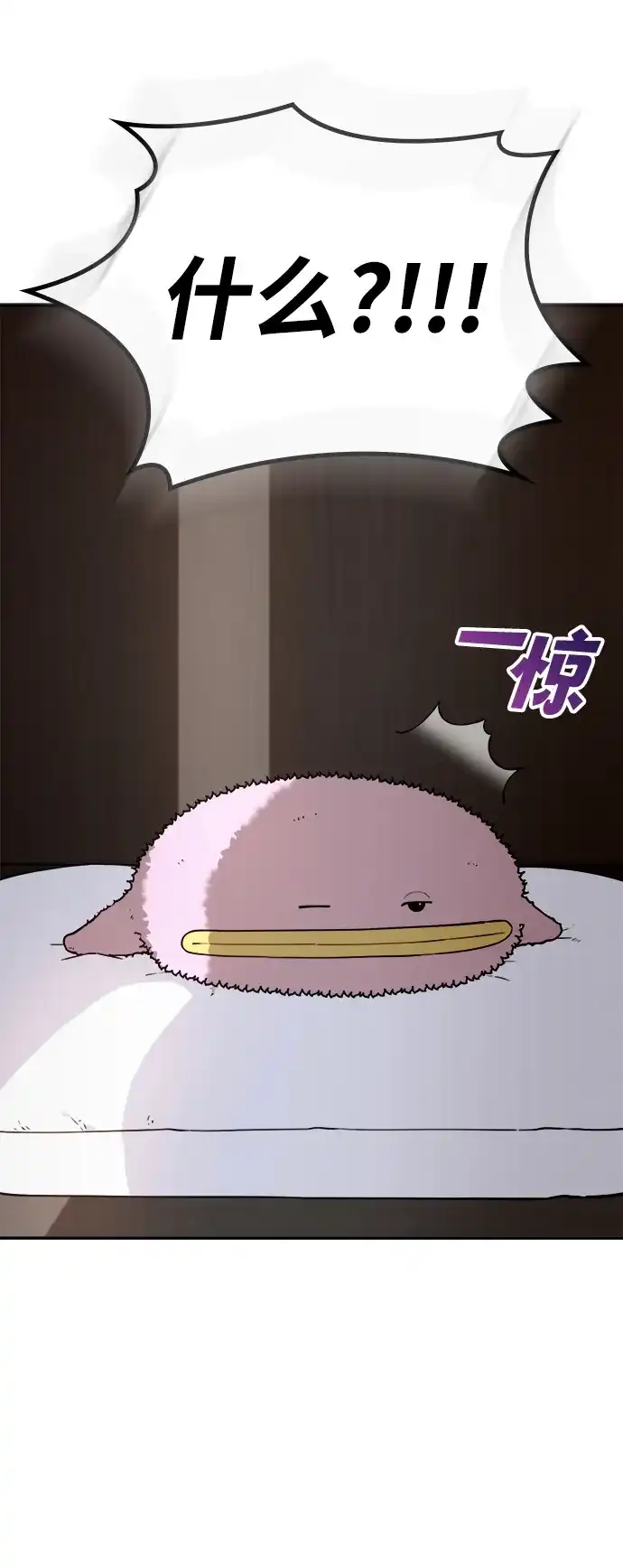 每秒一百万 - [第9话] 千金宝（9） - 第102张图