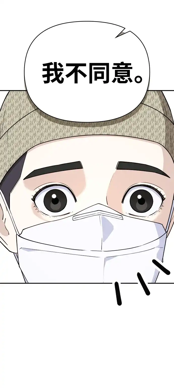 每秒一百万 - [第9话] 千金宝（9） - 第45张图
