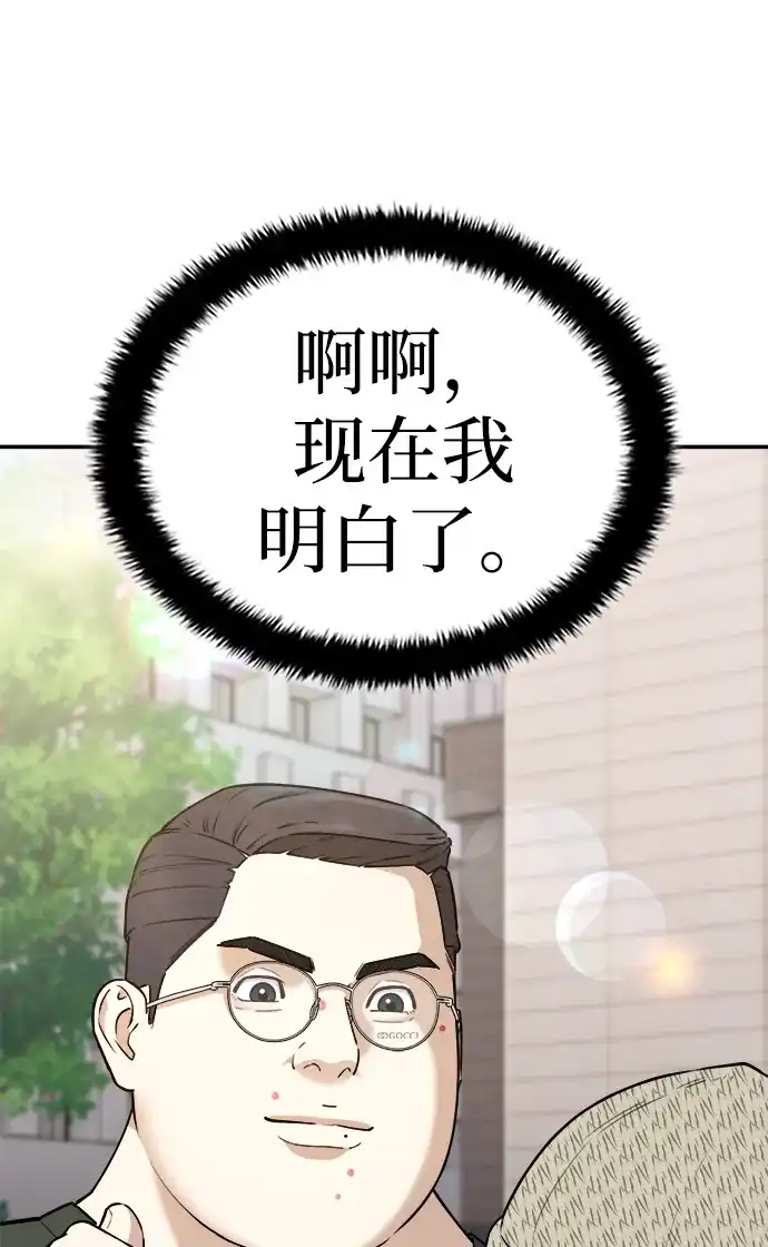 每秒一百万 - [第9话] 千金宝（9） - 第49张图