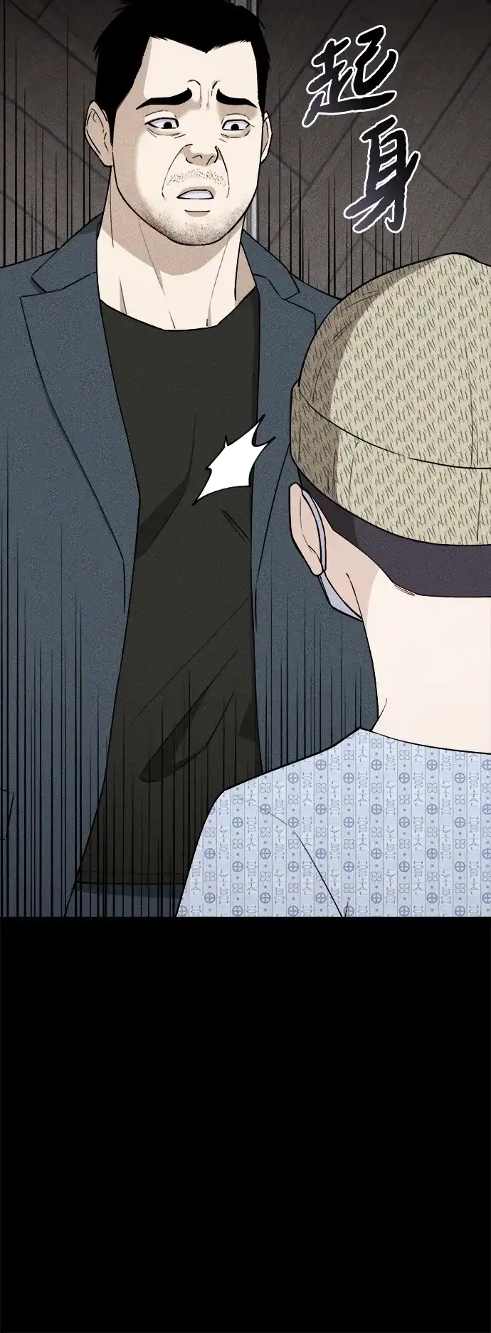 每秒一百万 - [第9话] 千金宝（9） - 第31张图