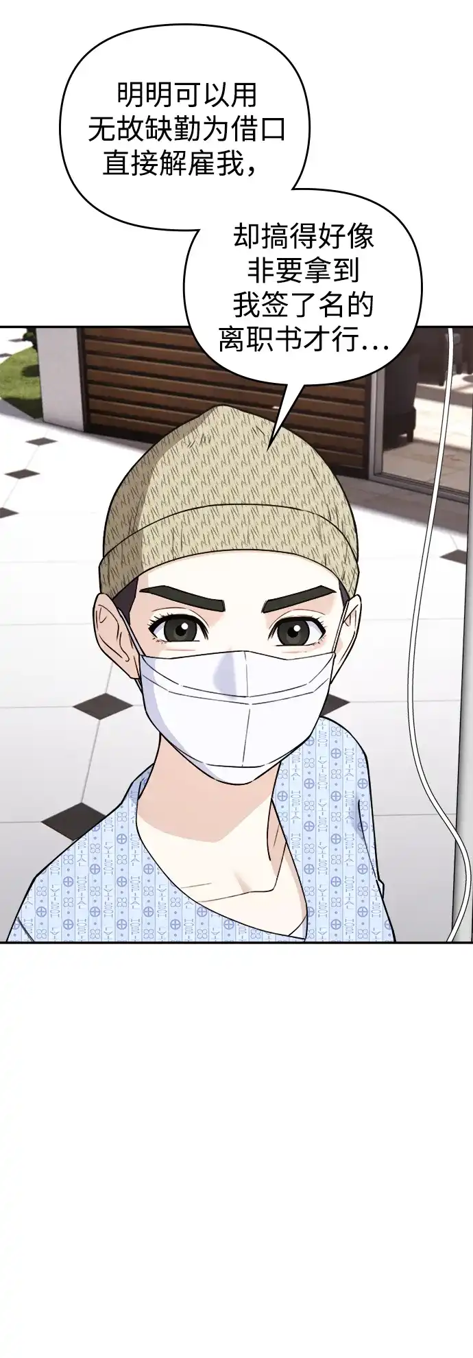 每秒一百万 - [第9话] 千金宝（9） - 第39张图