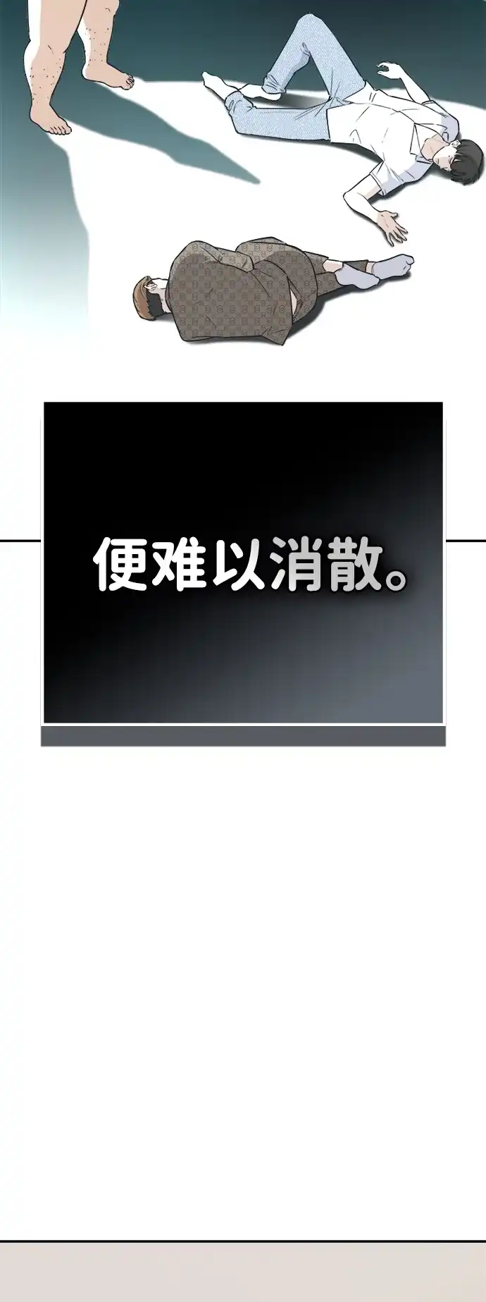 每秒一百万 - [第9话] 千金宝（9） - 第89张图