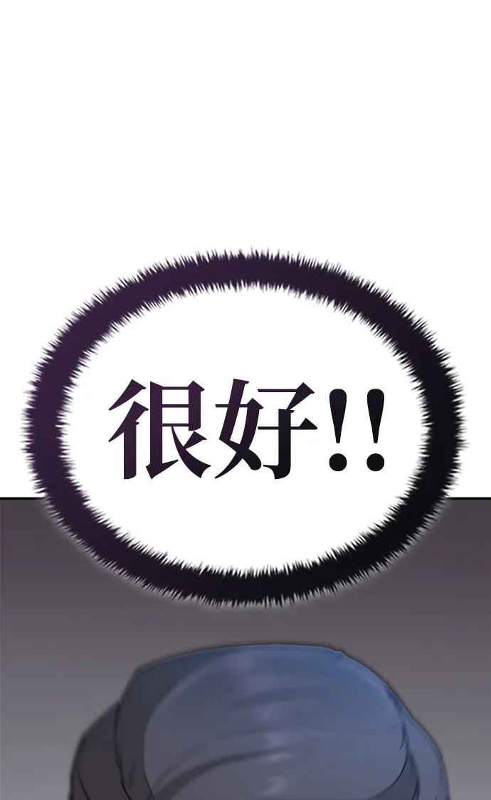 每秒一百万 - [第9话] 千金宝（9） - 第124张图