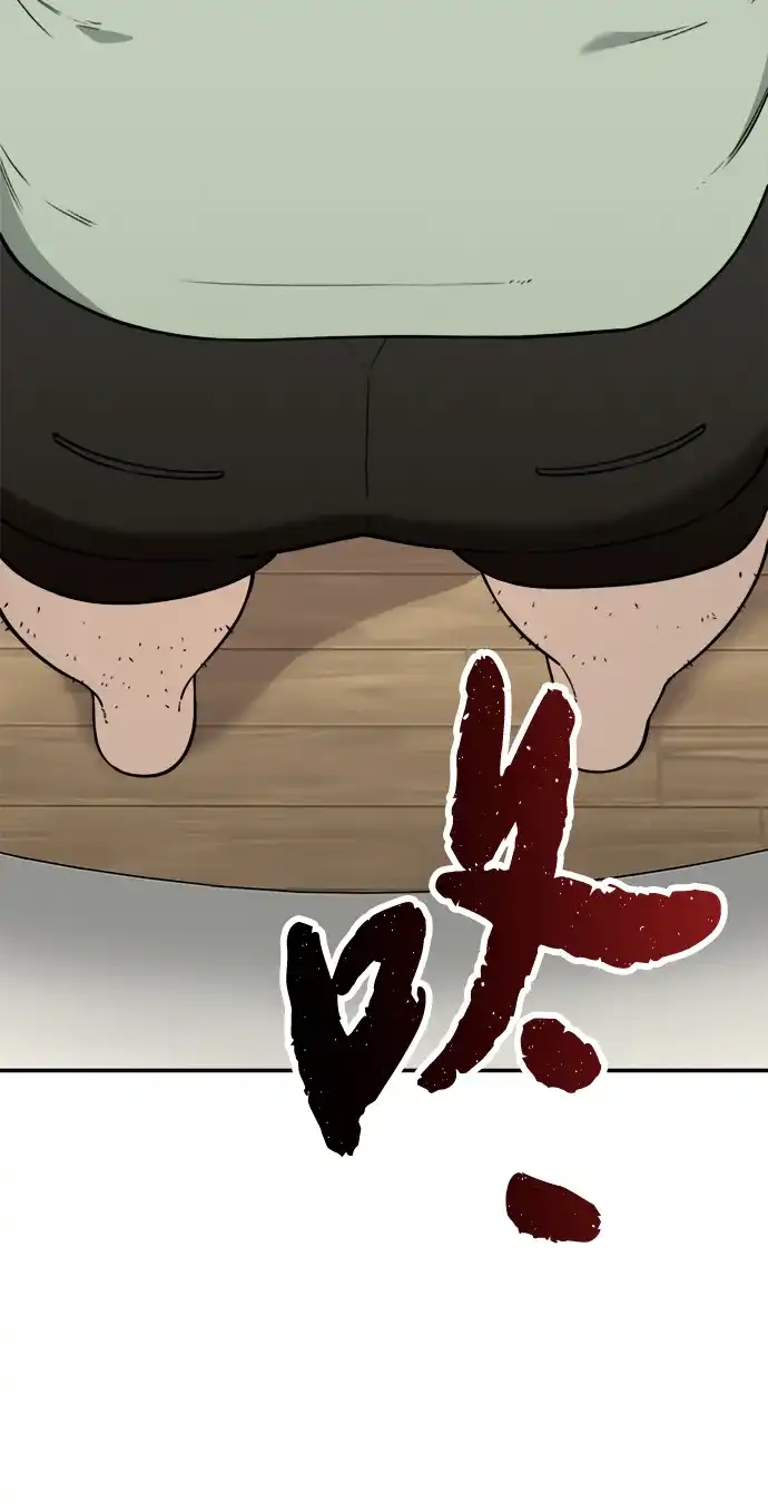 每秒一百万 - [第9话] 千金宝（9） - 第123张图