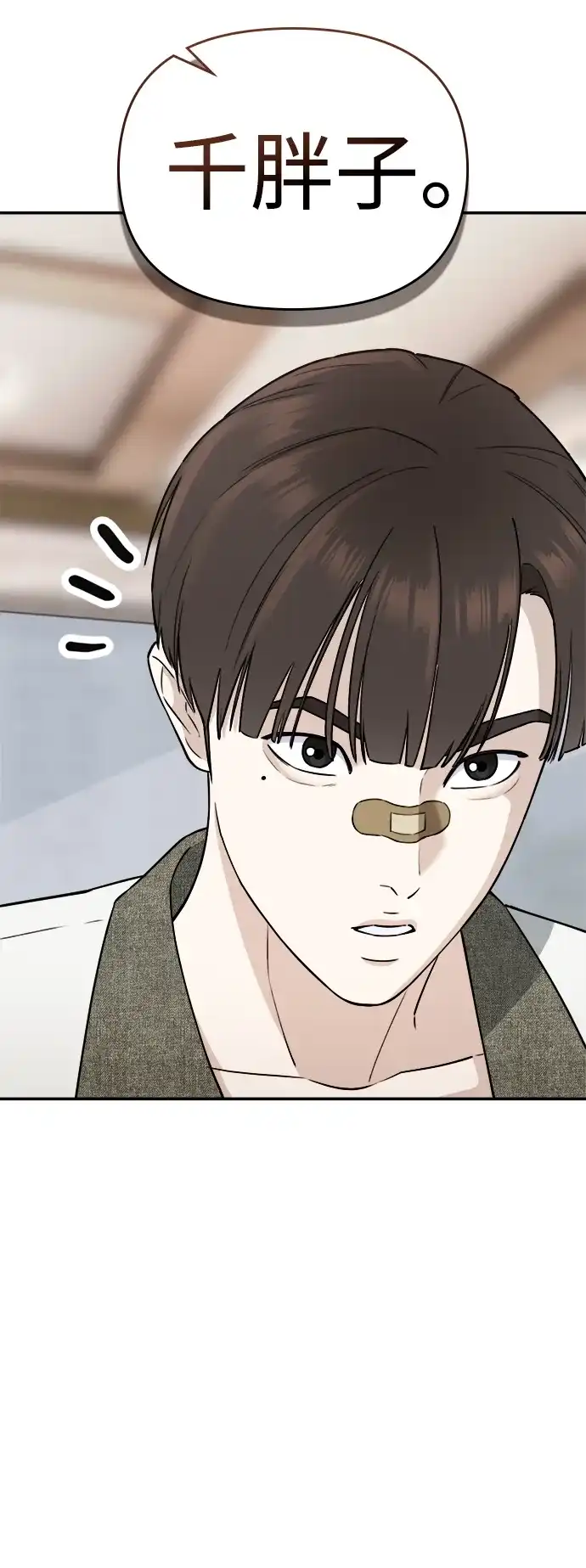 每秒一百万 - [第9话] 千金宝（9） - 第92张图