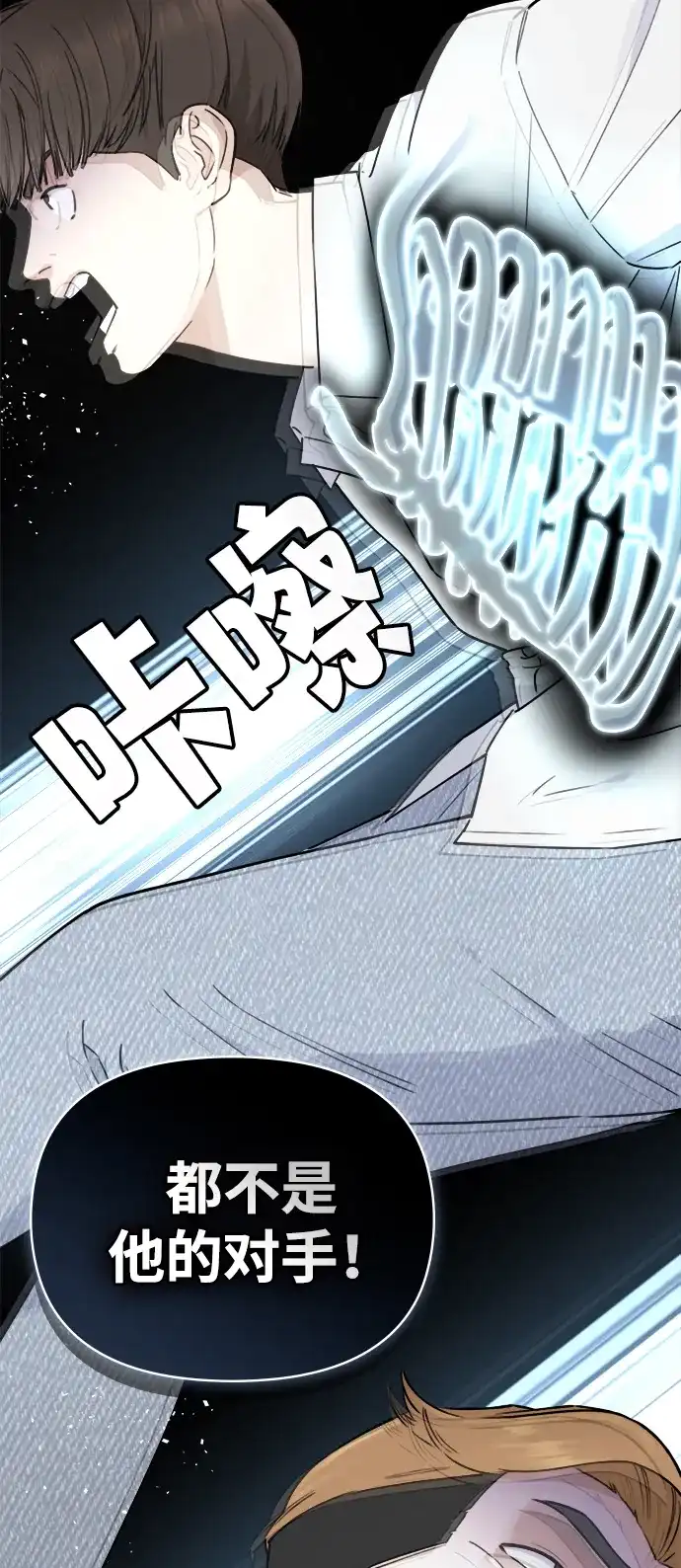 每秒一百万 - [第9话] 千金宝（9） - 第85张图