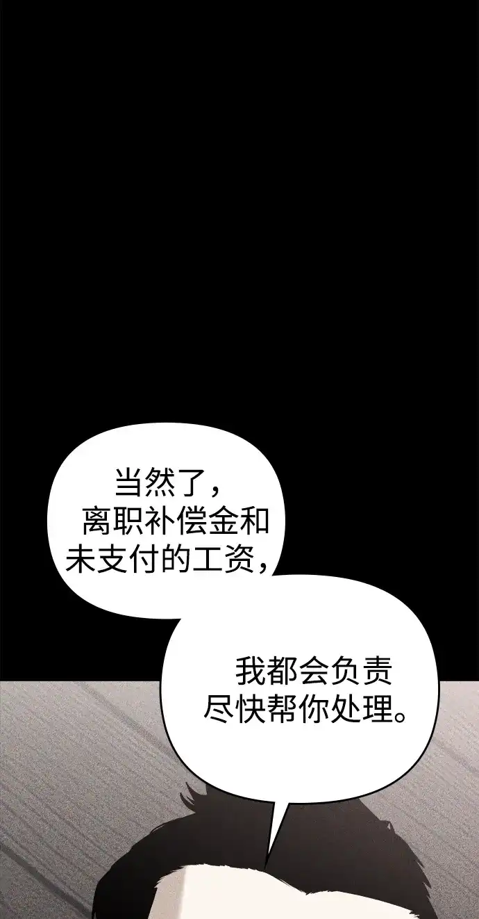 每秒一百万 - [第9话] 千金宝（9） - 第23张图