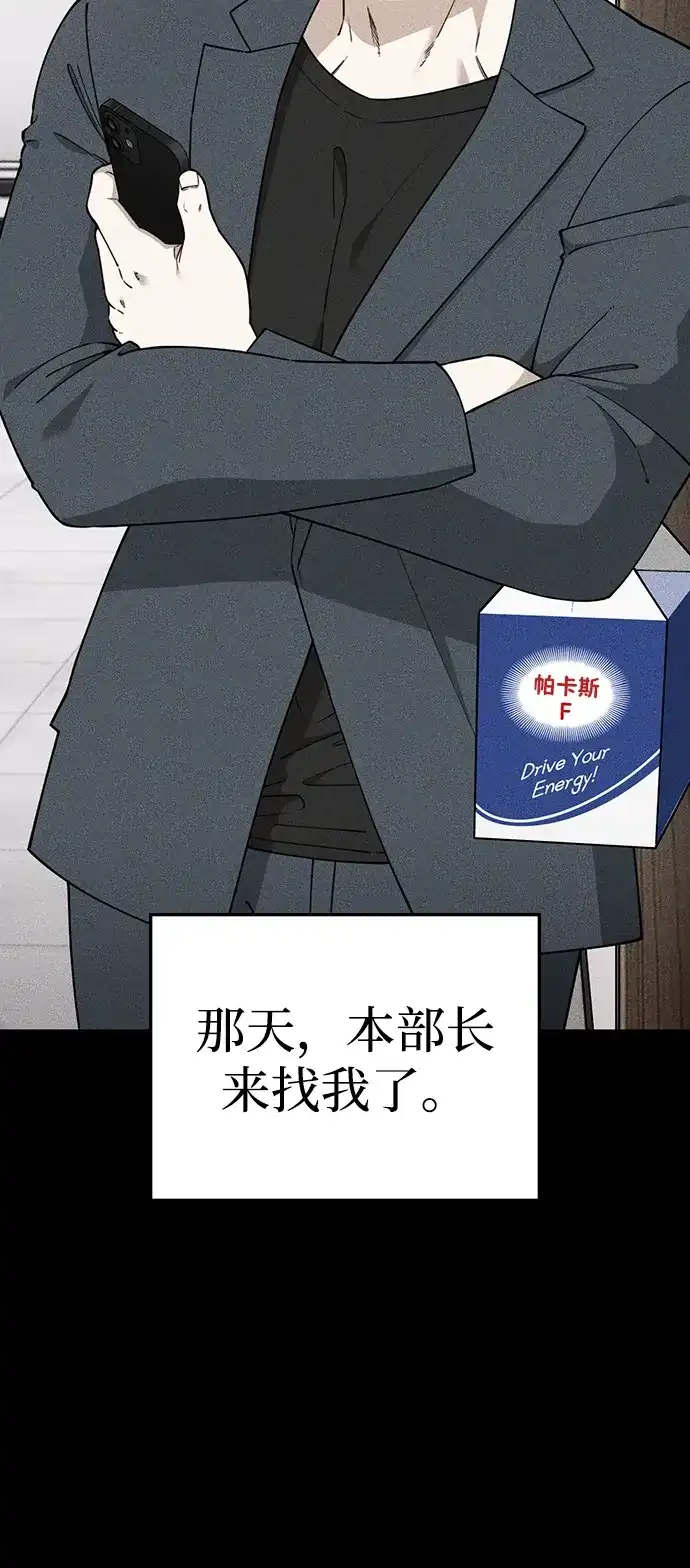 每秒一百万 - [第9话] 千金宝（9） - 第17张图