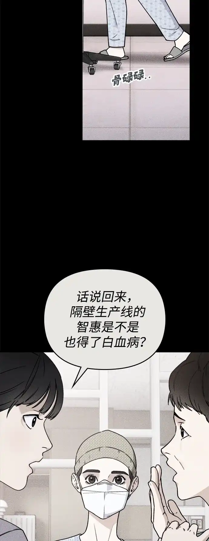 每秒一百万 - [第9话] 千金宝（9） - 第13张图