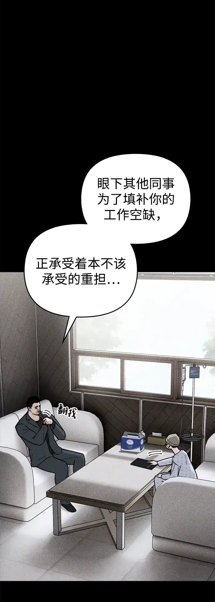 每秒一百万 - [第9话] 千金宝（9） - 第19张图