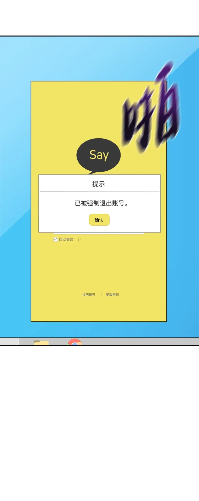 每秒一百万 - [第9话] 千金宝（9） - 第70张图