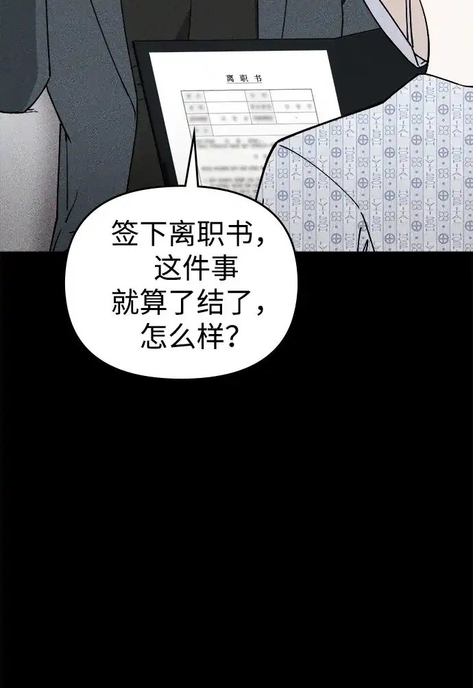 每秒一百万 - [第9话] 千金宝（9） - 第21张图