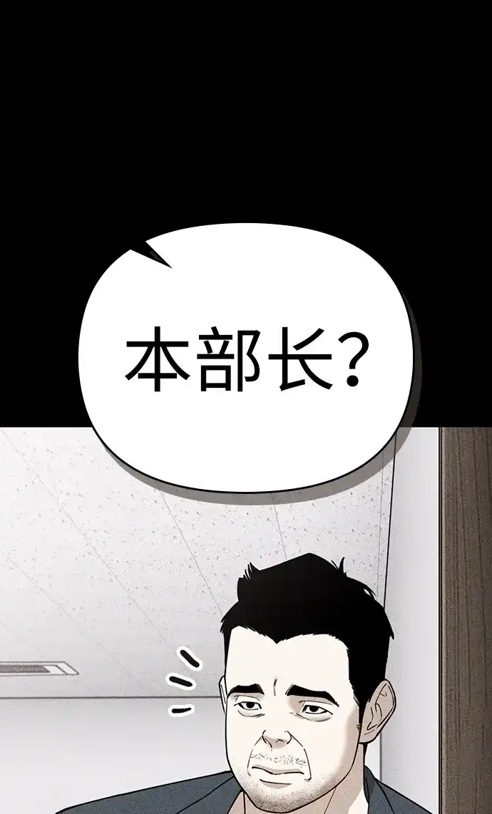 每秒一百万 - [第9话] 千金宝（9） - 第16张图