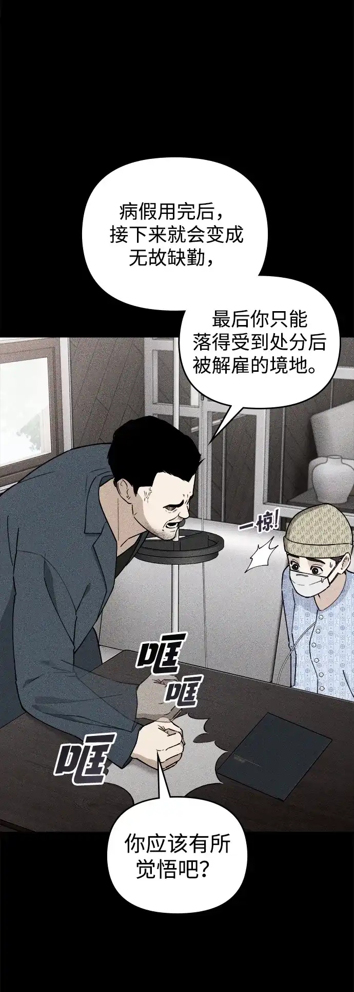 每秒一百万 - [第9话] 千金宝（9） - 第35张图