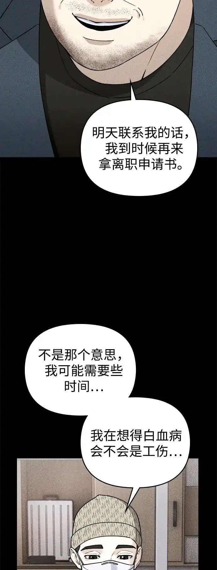 每秒一百万 - [第9话] 千金宝（9） - 第28张图