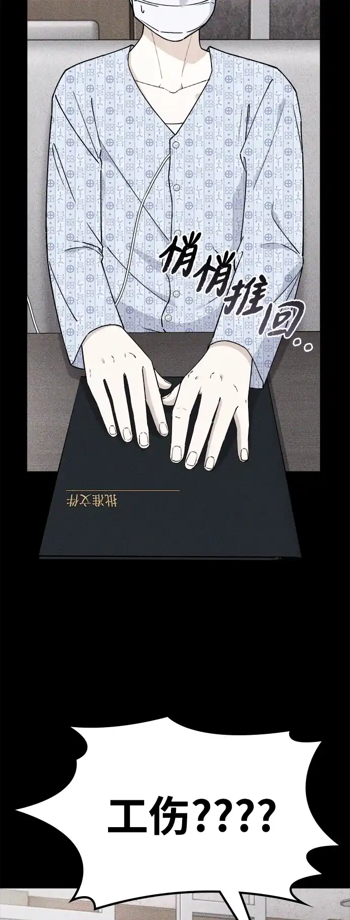 每秒一百万 - [第9话] 千金宝（9） - 第29张图