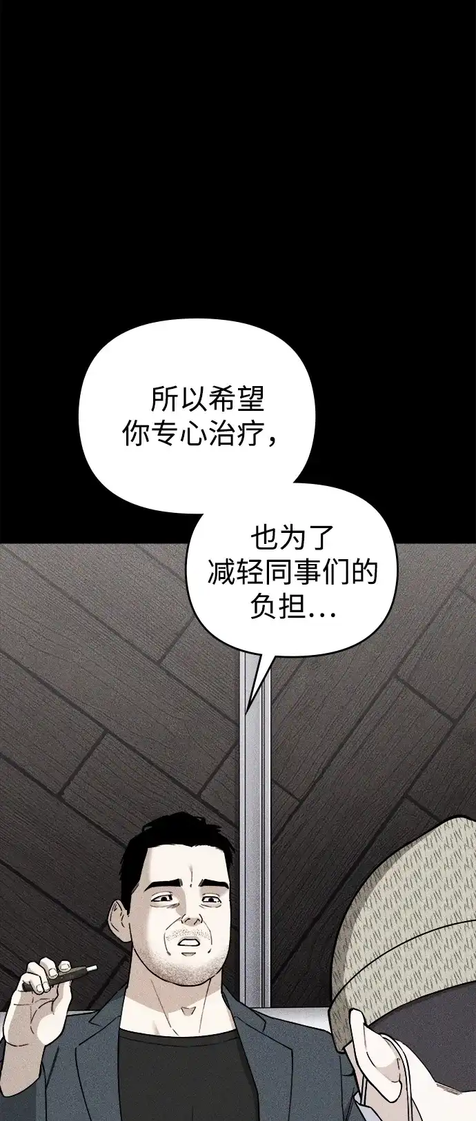 每秒一百万 - [第9话] 千金宝（9） - 第20张图
