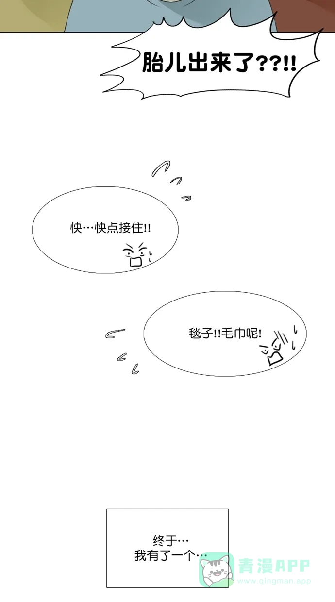 《美男家族》[第100话] 完结 第11页