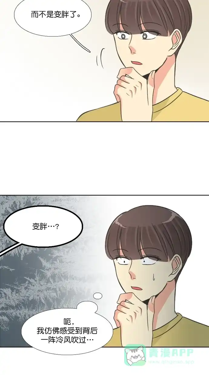 《美男家族》[第100话] 完结 第8页