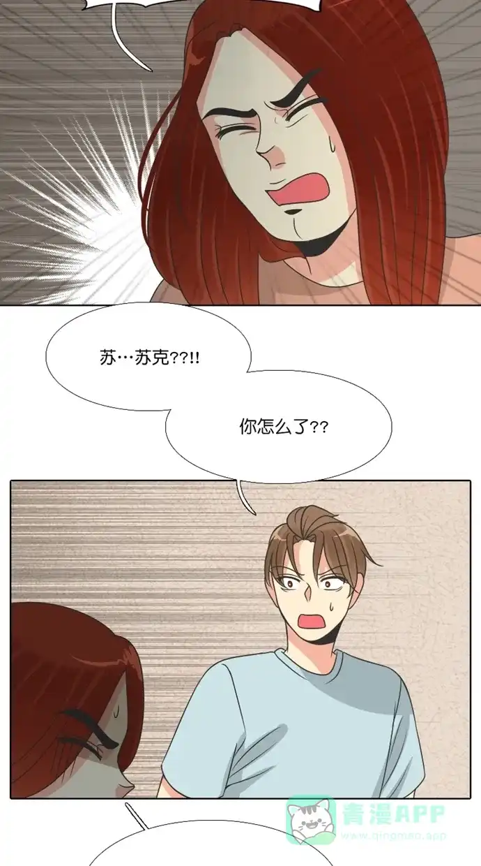 《美男家族》[第100话] 完结 第2页