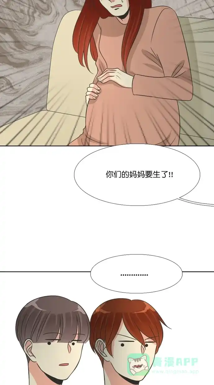 《美男家族》[第100话] 完结 第6页