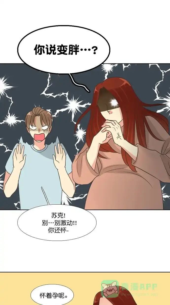 《美男家族》[第100话] 完结 第9页