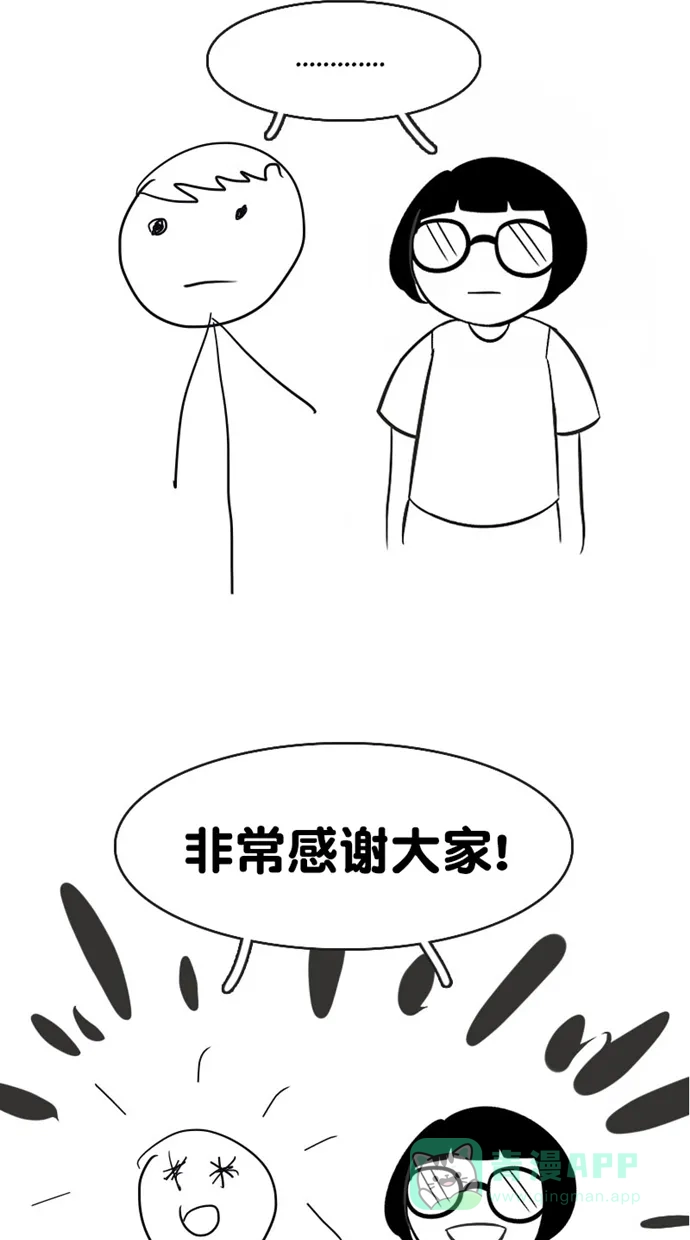 《美男家族》后记 第5页