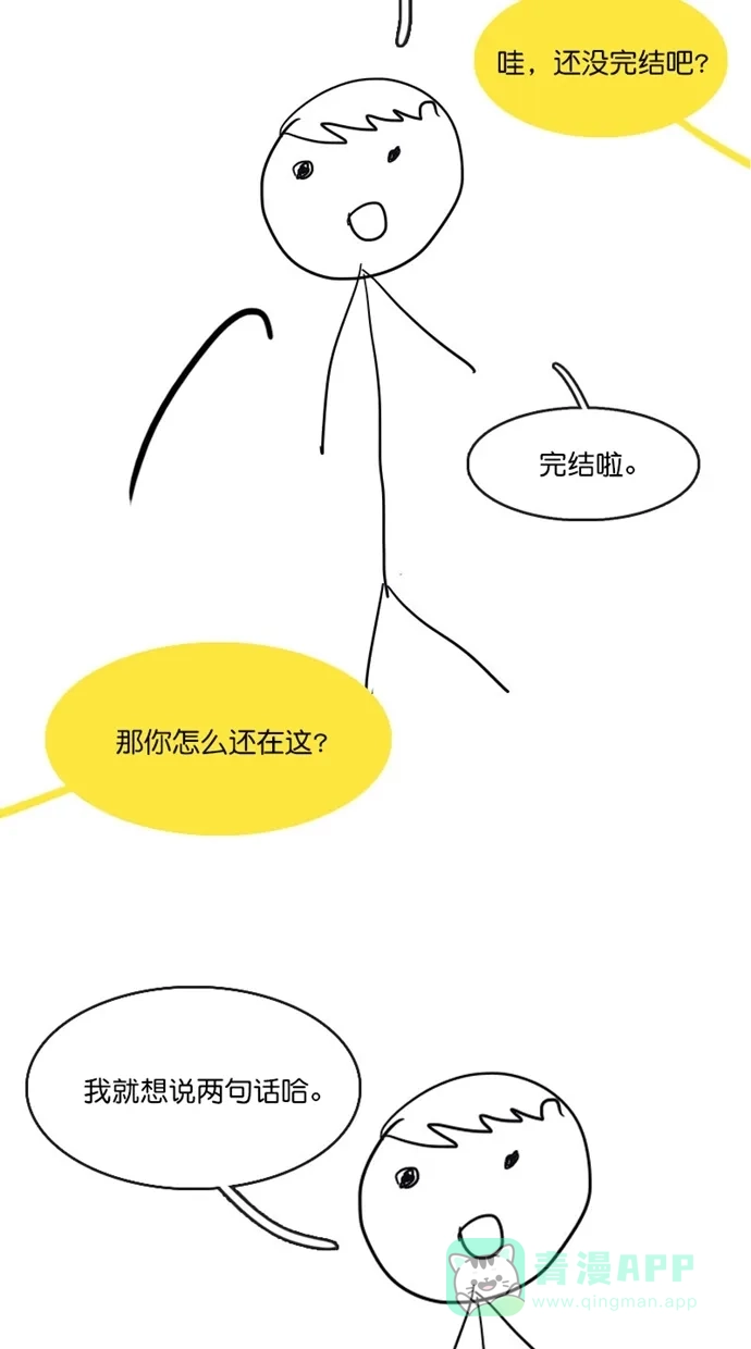 《美男家族》后记 第3页