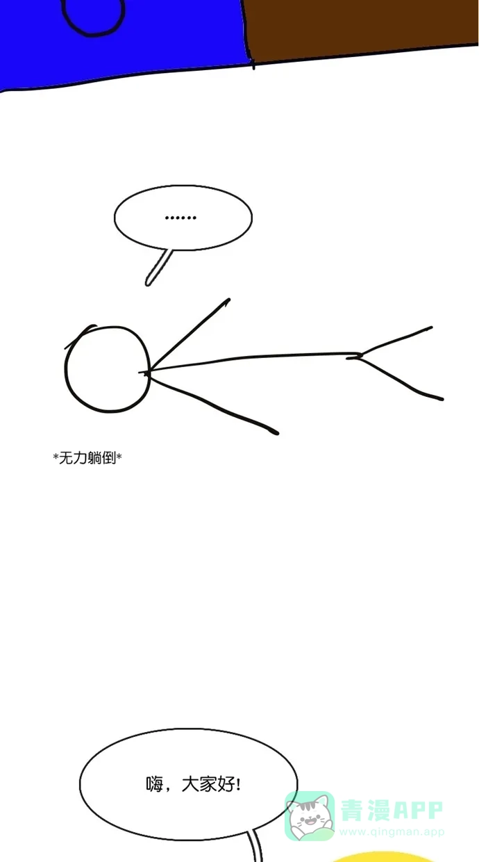 《美男家族》后记 第2页