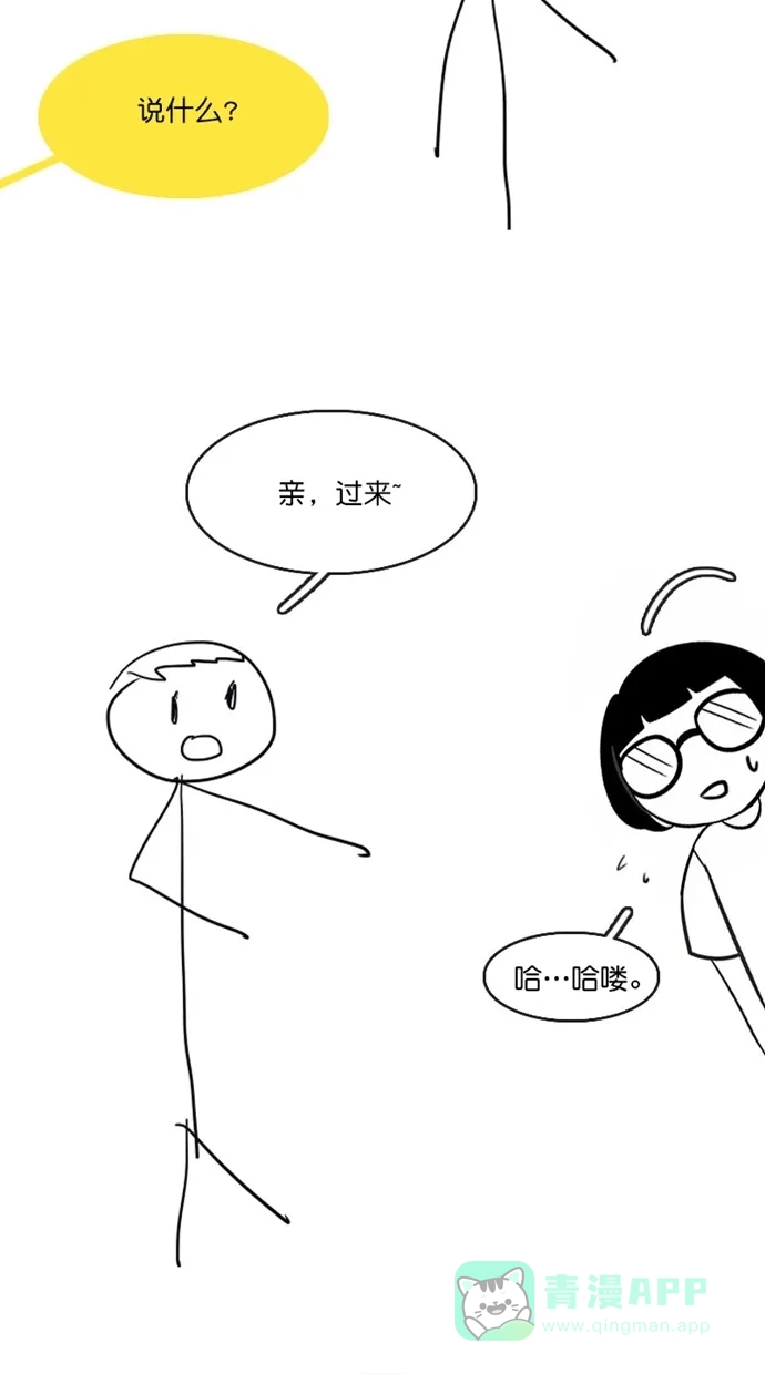 《美男家族》后记 第4页