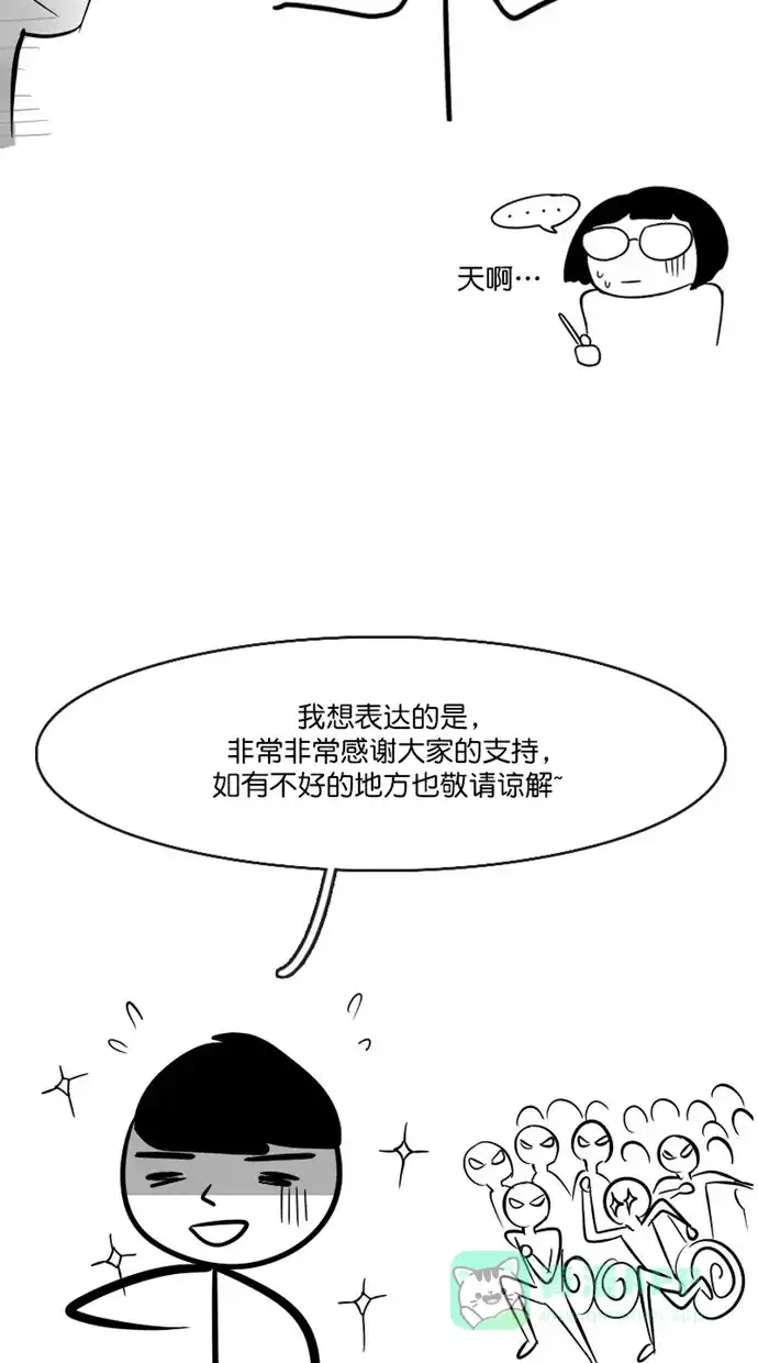 《美男家族》后记 第10页