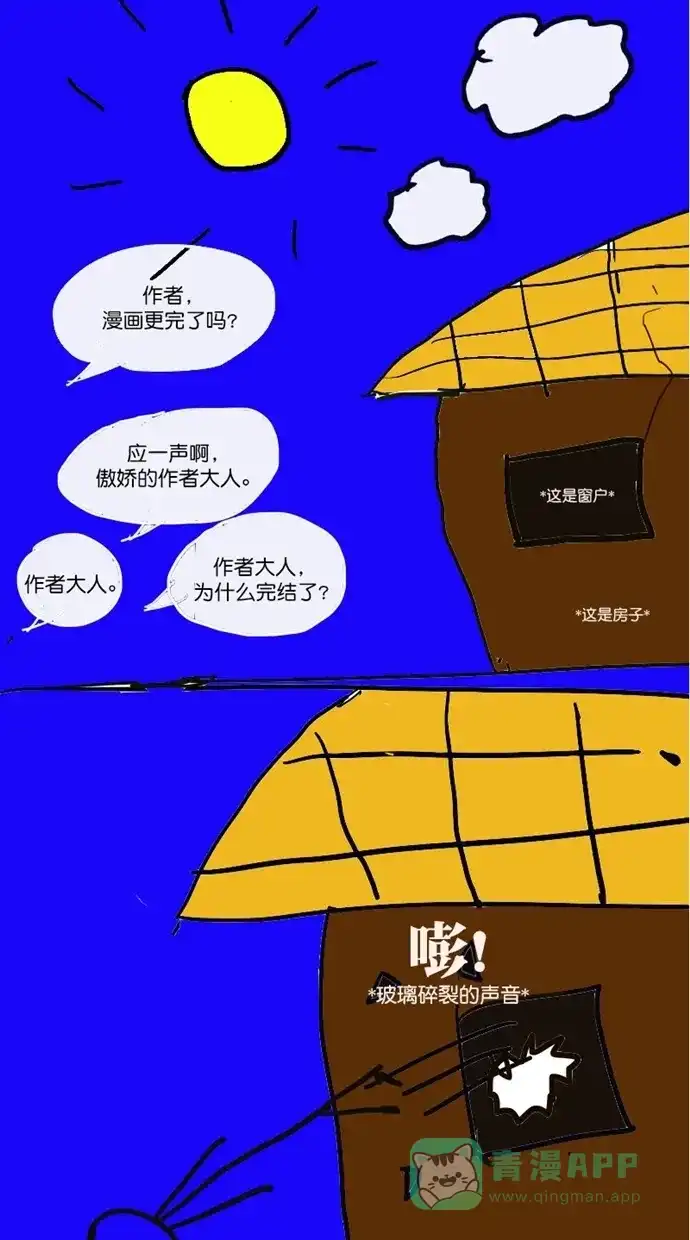 《美男家族》后记 第1页
