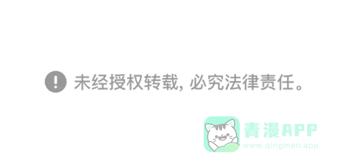 《美男家族》后记 第13页