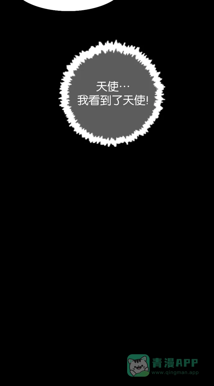 《美男家族》[第11话] 美男夫妇的历史（3） 第17页