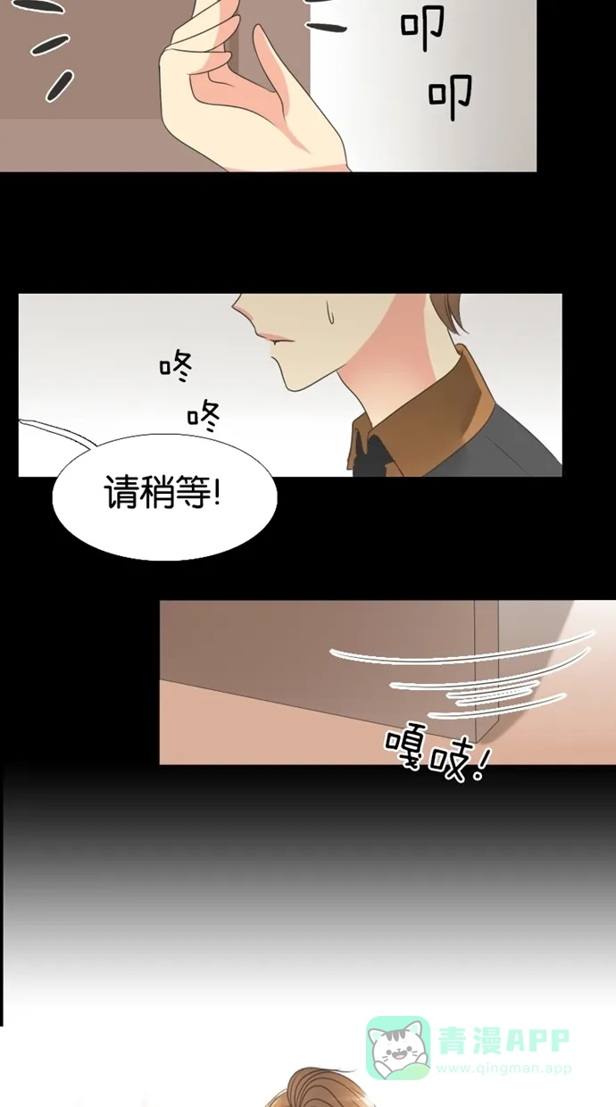 《美男家族》[第11话] 美男夫妇的历史（3） 第8页