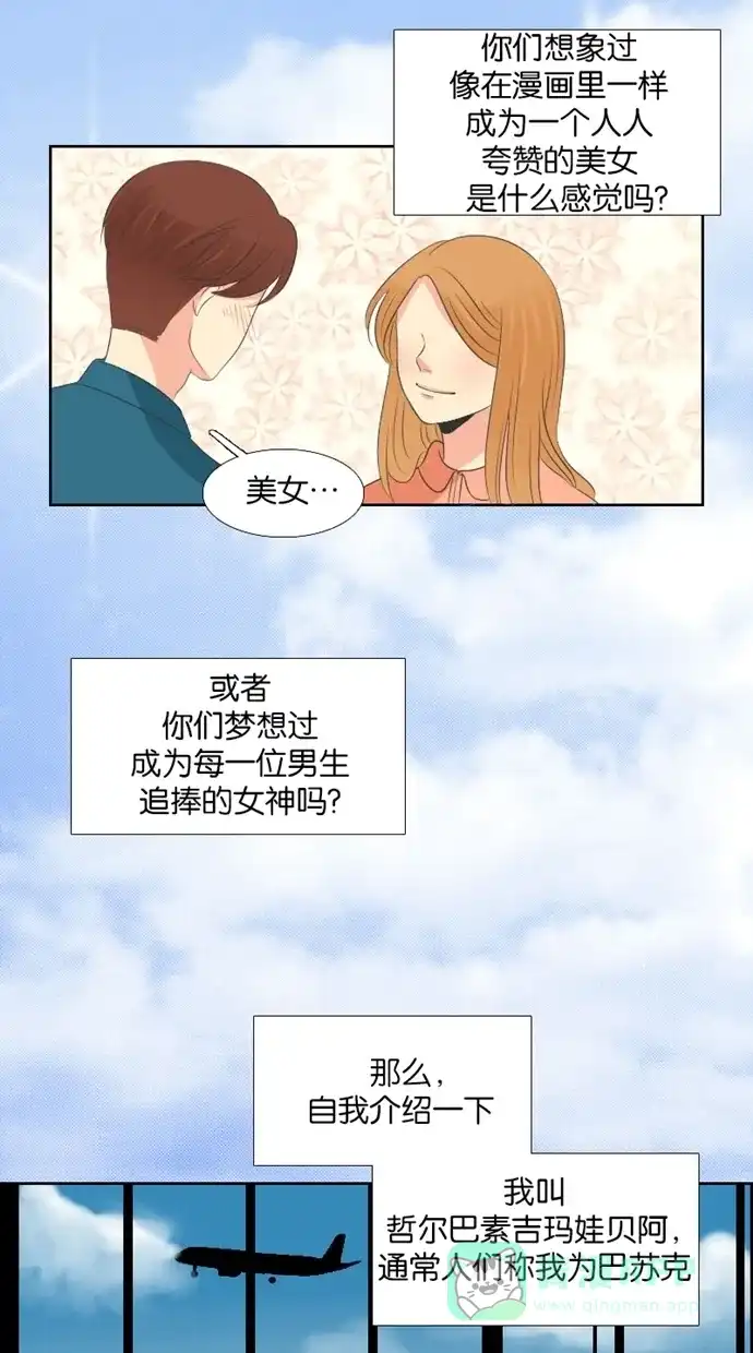 《美男家族》[第12话] 美男家族?  第1页