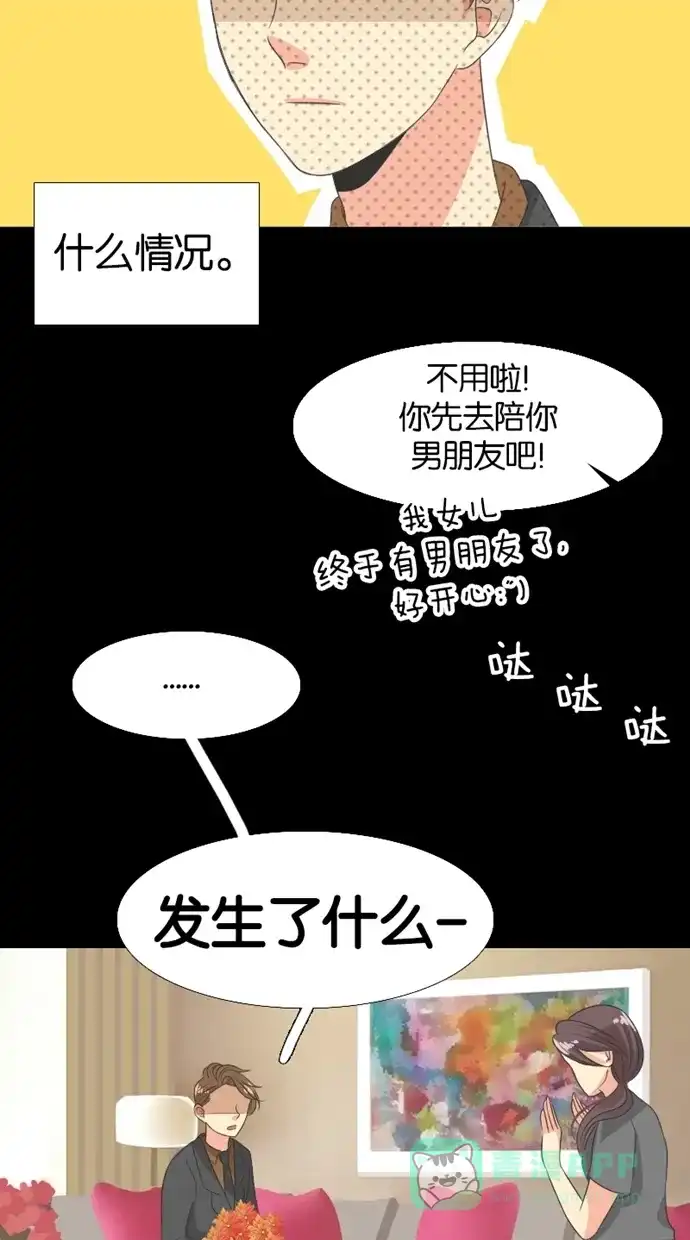 《美男家族》[第13话] 美男夫妇的历史（4） 第8页
