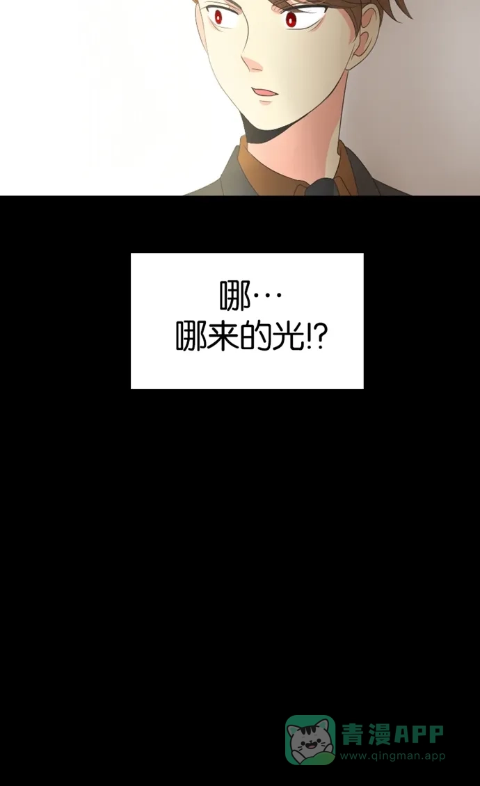 《美男家族》[第13话] 美男夫妇的历史（4） 第14页