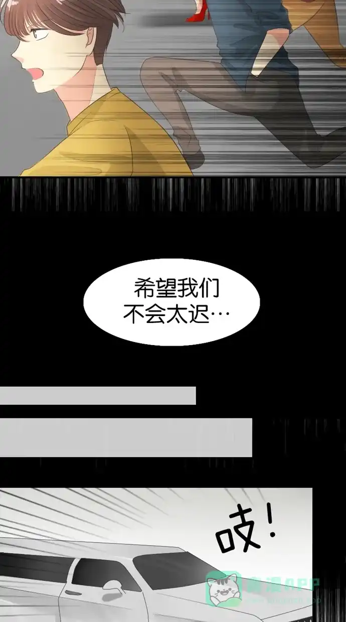 《美男家族》[第14话] 美男的作用 第8页