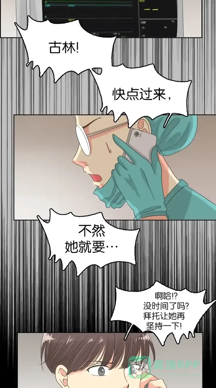 《美男家族》[第14话] 美男的作用 第5页