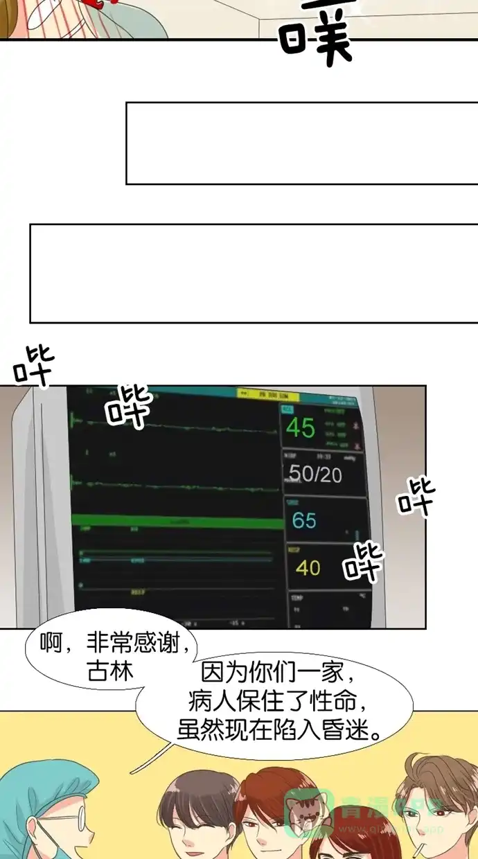 《美男家族》[第14话] 美男的作用 第15页