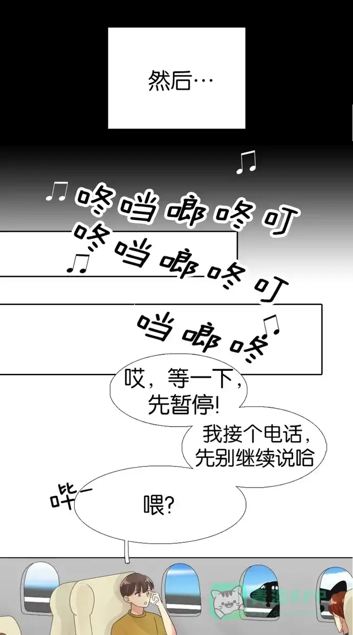 《美男家族》[第14话] 美男的作用 第2页