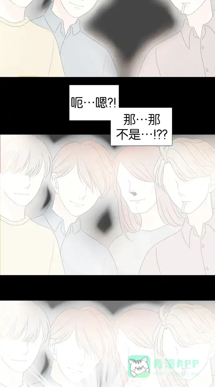 《美男家族》[第14话] 美男的作用 第12页