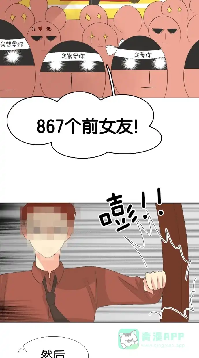 《美男家族》[第15话] 美男夫妇的历史（5） 第12页