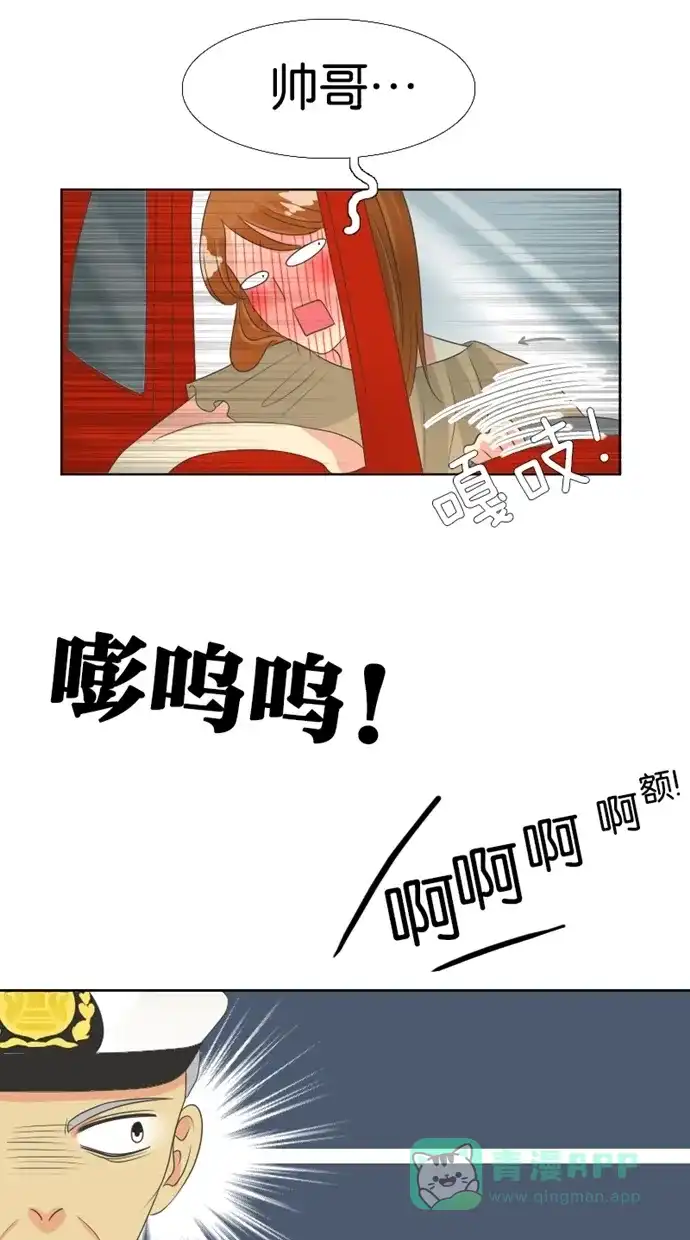 《美男家族》[第16话] 美男的烦恼 第4页