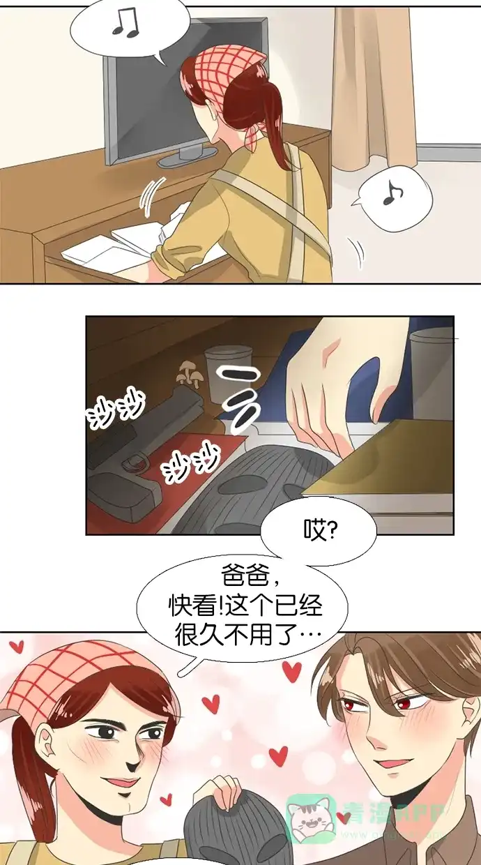 《美男家族》[第17话] 美男夫妇的历史（6） 第2页