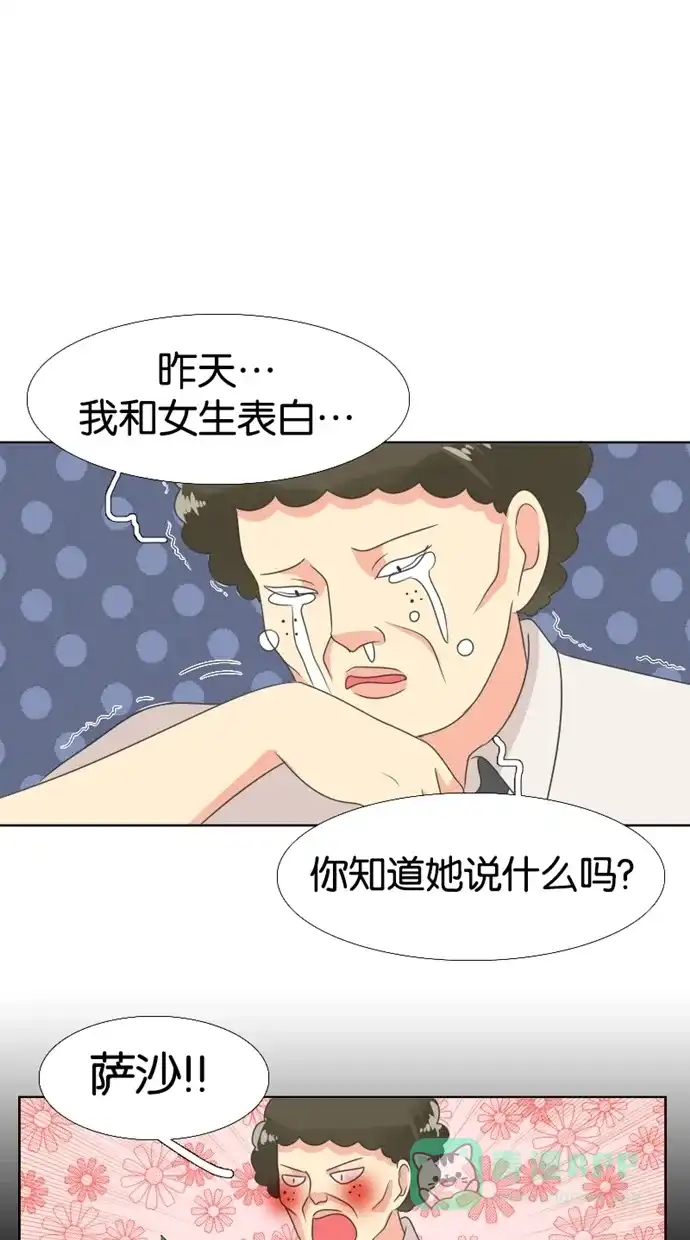《美男家族》[第22话] 想变帅 第7页