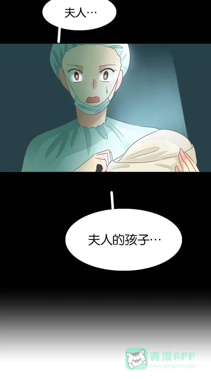 《美男家族》[第23话] 美男的愿望 第13页